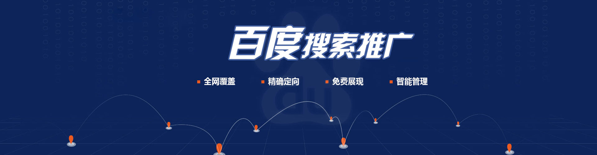 泰山竞价开户推广